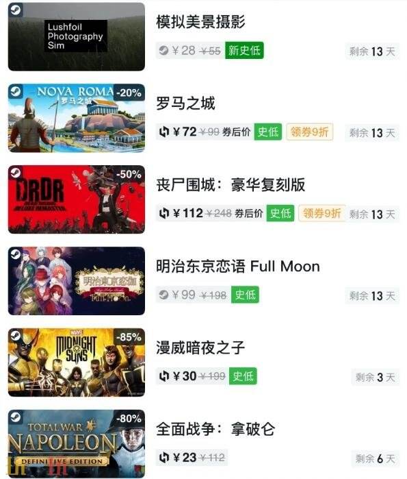 Steam今日史低游戏分享!7月10日史低佳作推荐