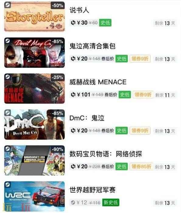 Steam今日史低游戏分享!7月10日史低佳作推荐