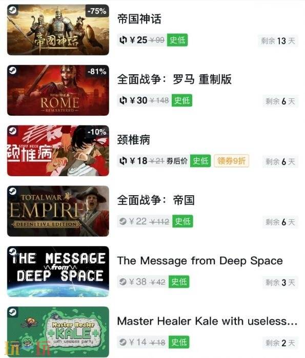 Steam今日史低游戏分享!7月10日史低佳作推荐