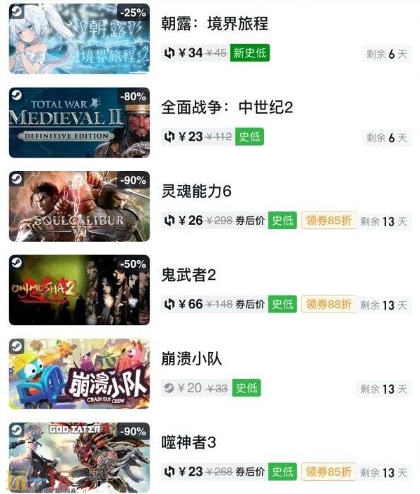 Steam今日史低游戏分享!7月10日史低佳作推荐