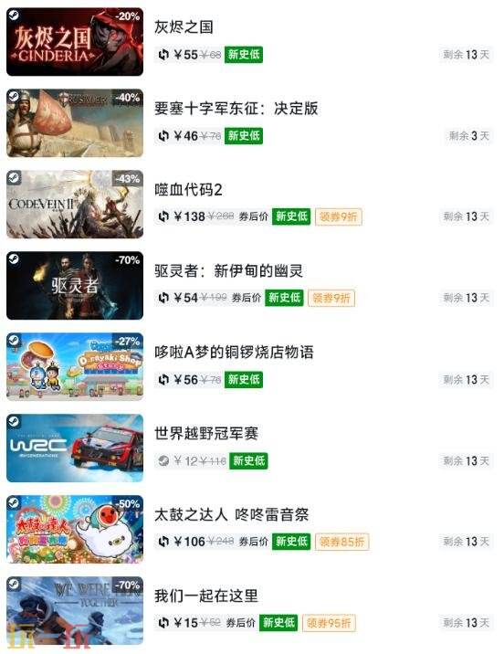 Steam今日史低游戏分享!7月10日史低佳作推荐