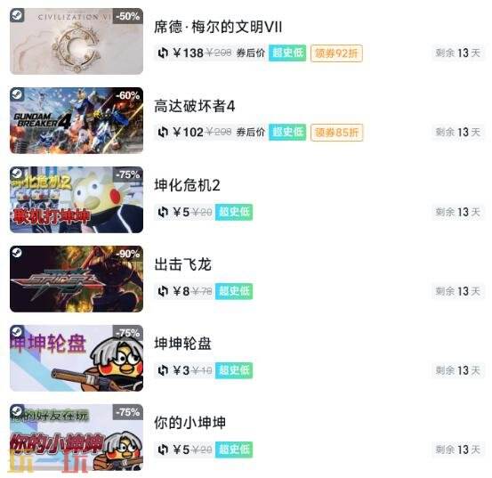 Steam今日史低游戏分享!7月10日史低佳作推荐