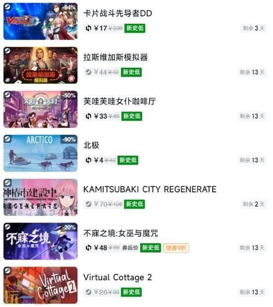 Steam今日史低游戏分享!7月10日史低佳作推荐