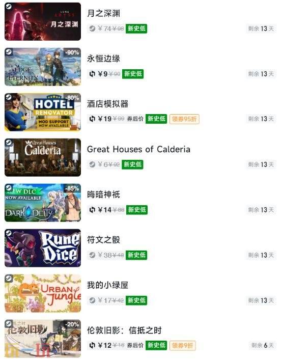 Steam今日史低游戏分享!7月10日史低佳作推荐