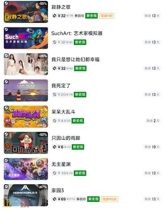 Steam今日史低游戏分享!7月10日史低佳作推荐
