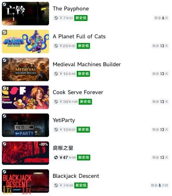 Steam今日史低游戏分享!7月10日史低佳作推荐
