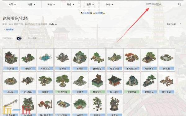 江南百景图wiki七怪 江南百景图wiki七怪攻略大全
