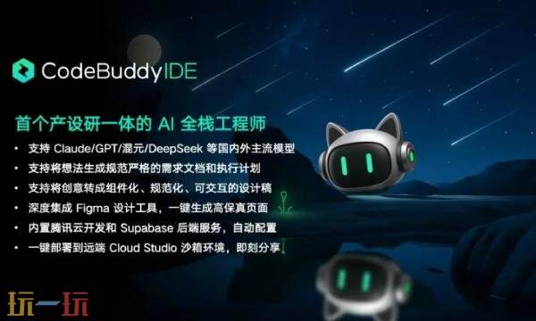 CodeBuddy有哪些功能 CodeBuddy核心功能介绍