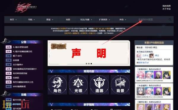 崩坏星穹铁道wiki哔哩哔哩 崩坏星穹铁道wikiB站