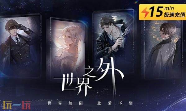世界之外台服怎么充值游戏 世界之外台服充值教程