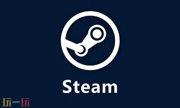 steam一直错误代码怎么办 steam一直错误代码解决方法