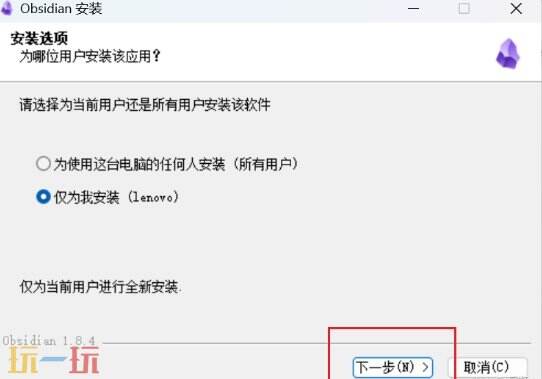 obsidian怎么安装 obsidian零门槛下载安装方法介绍