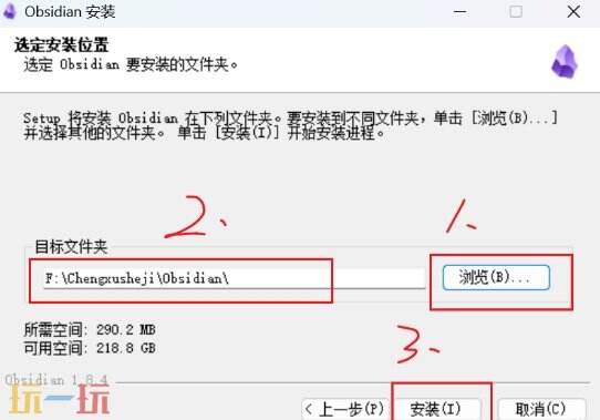 obsidian怎么安装 obsidian零门槛下载安装方法介绍