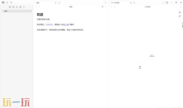 obsidian怎么用 obsidian使用教程