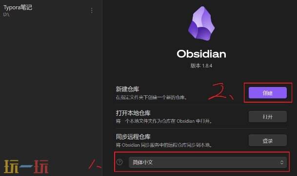 obsidian怎么用 obsidian使用教程