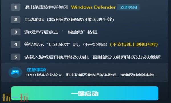 团战经理2修改器在哪里 团战经理2最新风灵月影修改器