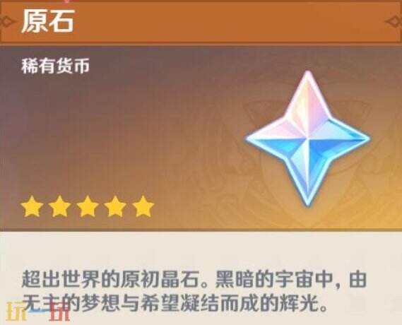 原神地图原石一共有多少 原神地图全探索有多少原石