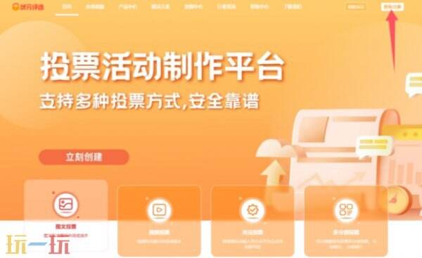 怎么制作微信投票二维码 微信投票二维码怎么制作