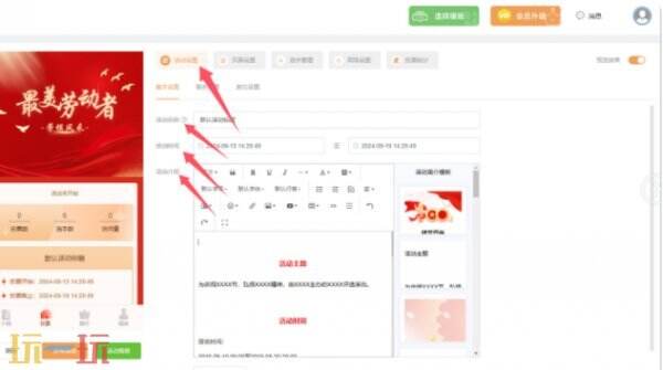 怎么制作微信投票二维码 微信投票二维码怎么制作
