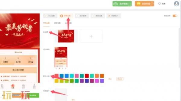 怎么制作微信投票二维码 微信投票二维码怎么制作