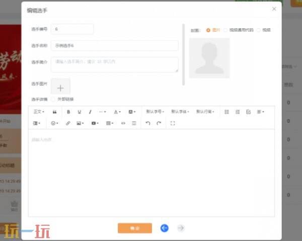 怎么制作微信投票二维码 微信投票二维码怎么制作