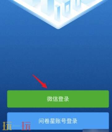 问卷星怎样将调查问卷制作成二维码 微信问卷星问卷二维码制作教程