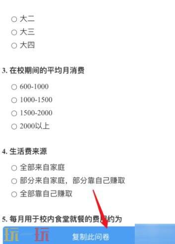 问卷星怎样将调查问卷制作成二维码 微信问卷星问卷二维码制作教程
