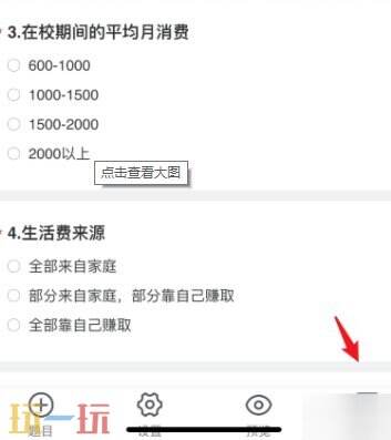 问卷星怎样将调查问卷制作成二维码 微信问卷星问卷二维码制作教程