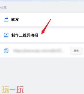 问卷星怎样将调查问卷制作成二维码 微信问卷星问卷二维码制作教程