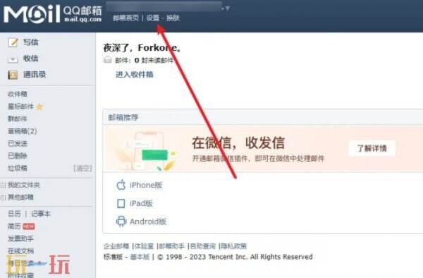qq邮箱格式怎么写 QQ邮箱格式正确填写