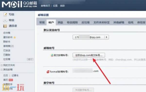 qq邮箱格式怎么写 QQ邮箱格式正确填写