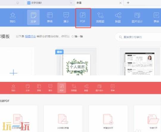 pdf是什么格式的文件 pdf格式文件是什么意思
