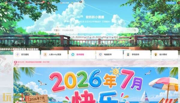 人类一败涂地游戏工具使用入口 人类一败涂地游戏工具网址链接