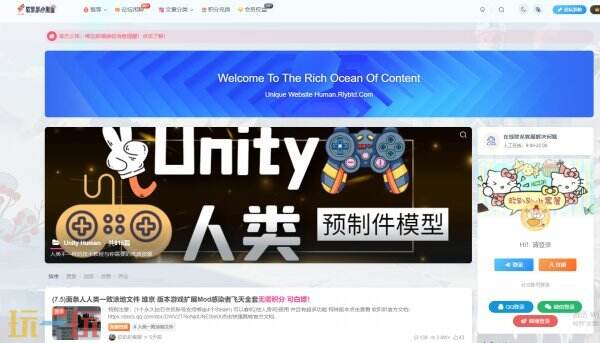 人类一败涂地游戏工具使用入口 人类一败涂地游戏工具网址链接