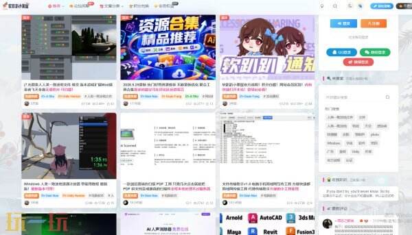人类一败涂地游戏工具使用入口 人类一败涂地游戏工具网址链接