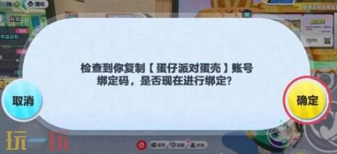 蛋仔派对游戏工具下载链接 蛋壳游戏工具下载网址