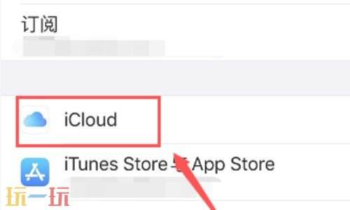 苹果官网icloud登录入口 icloud官网登录