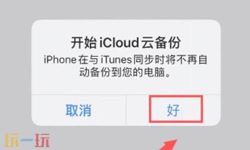 苹果官网icloud登录入口 icloud官网登录