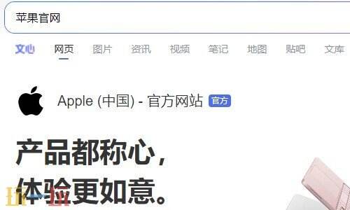 苹果商城官网 苹果商店官网入口