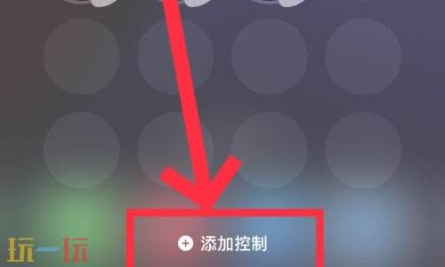苹果手机怎么录屏 苹果手机录屏功能在哪里