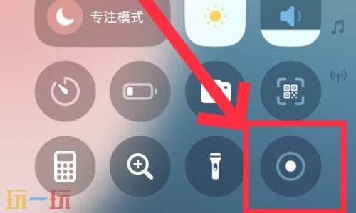 苹果手机怎么录屏 苹果手机录屏功能在哪里