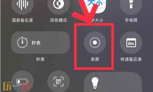 苹果手机怎么录屏 苹果手机录屏功能在哪里