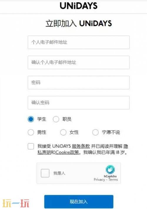 苹果教育优惠怎么操作 苹果教育优惠怎么使用教程