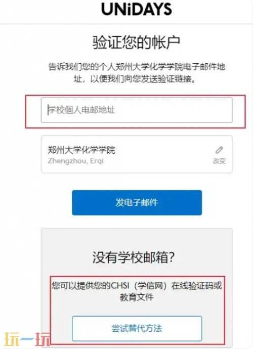 苹果教育优惠怎么操作 苹果教育优惠怎么使用教程