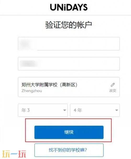 苹果教育优惠怎么操作 苹果教育优惠怎么使用教程