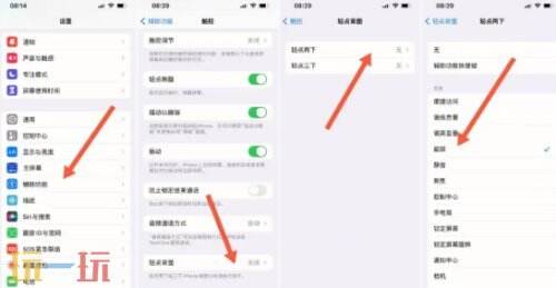 苹果手机怎么截屏 苹果手机截屏怎么操作