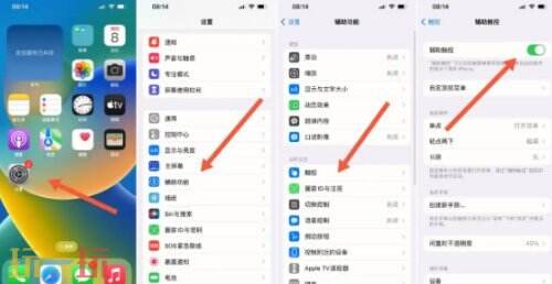 苹果手机怎么截屏 苹果手机截屏怎么操作