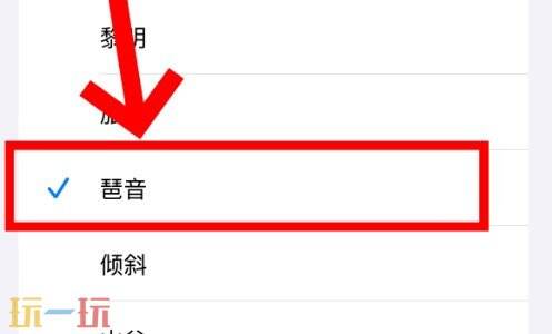 苹果手机怎么设置铃声来电铃声 苹果手机来电铃声怎么设置