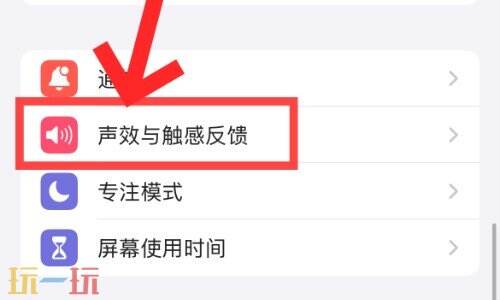 苹果手机怎么设置铃声来电铃声 苹果手机来电铃声怎么设置