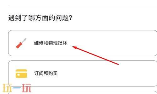 苹果手机电池更换多少钱 苹果换电池